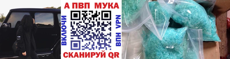 Купить закладки  Покров  APVP кристаллы 